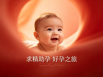 长武求精助孕科学助孕 开启专属好孕之旅